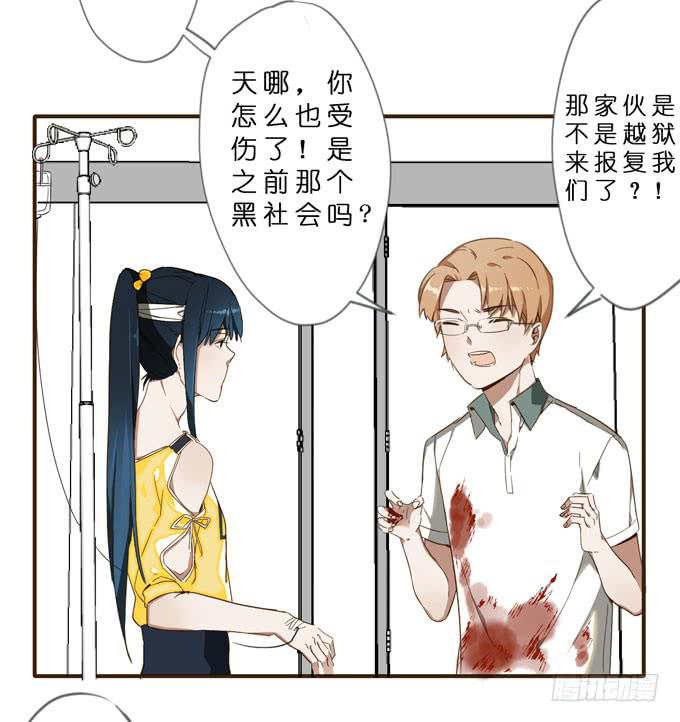 15话 把他交给我吧-第16话