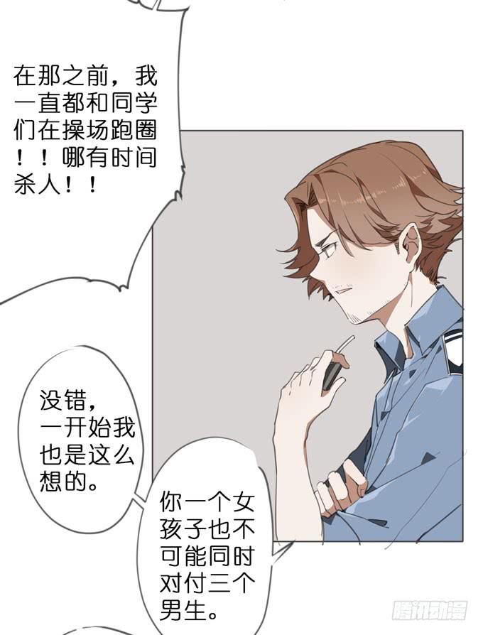 17话 你就是凶手！-第18话