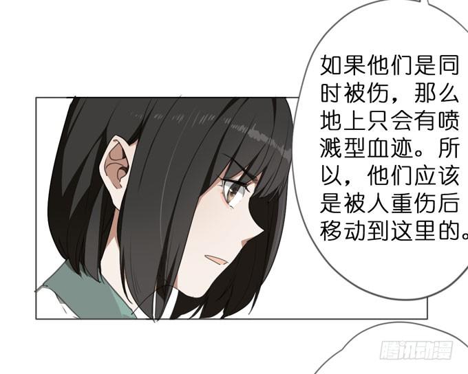 17话 你就是凶手！-第18话