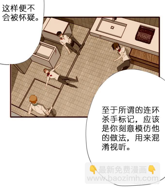 17话 你就是凶手！-第18话