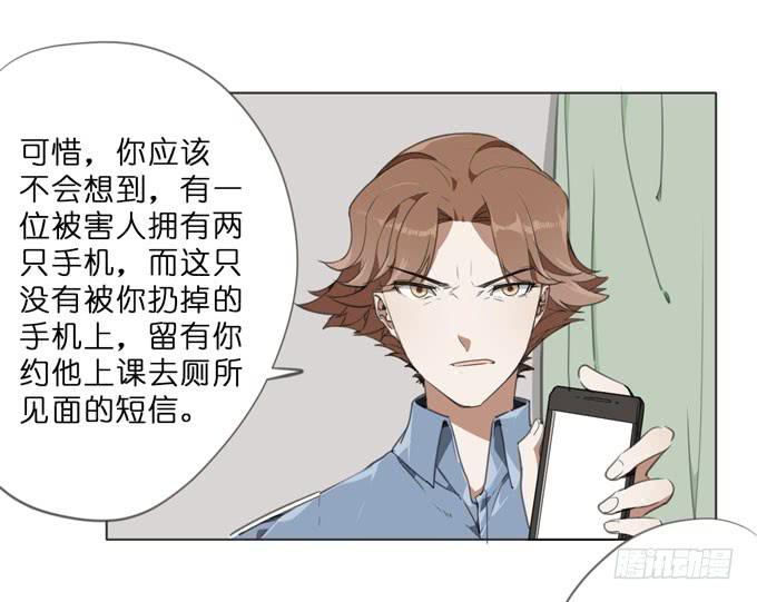 17话 你就是凶手！-第18话