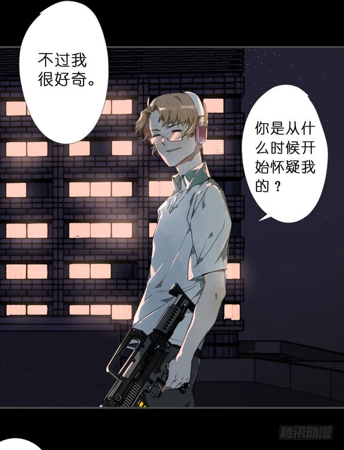 19 绝对公平-第20话