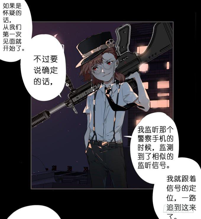 19 绝对公平-第20话