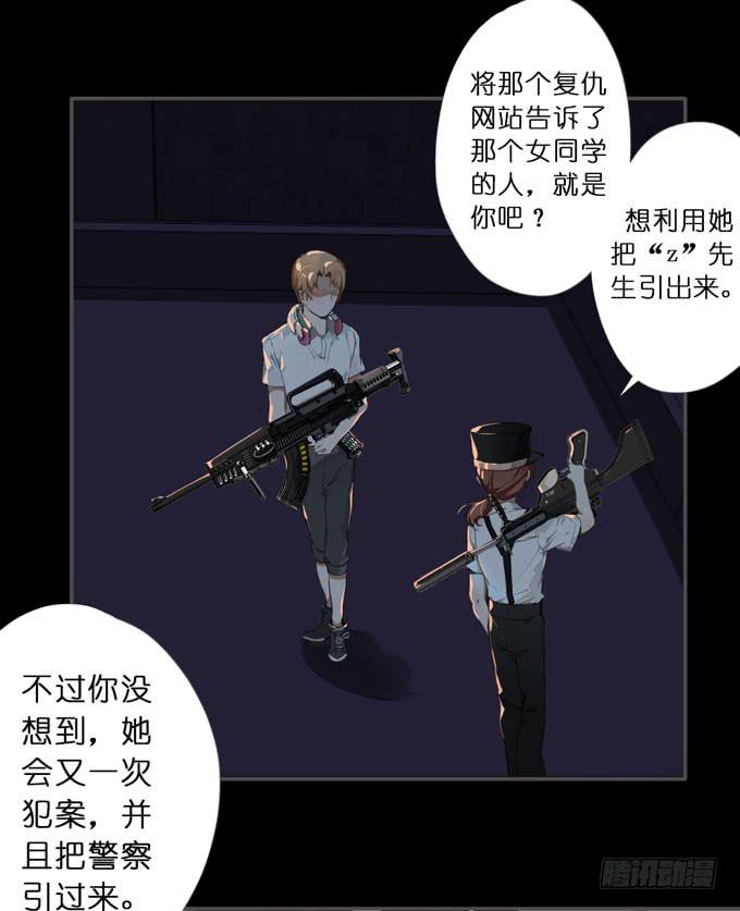 19 绝对公平-第20话