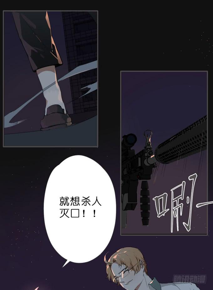 19 绝对公平-第20话