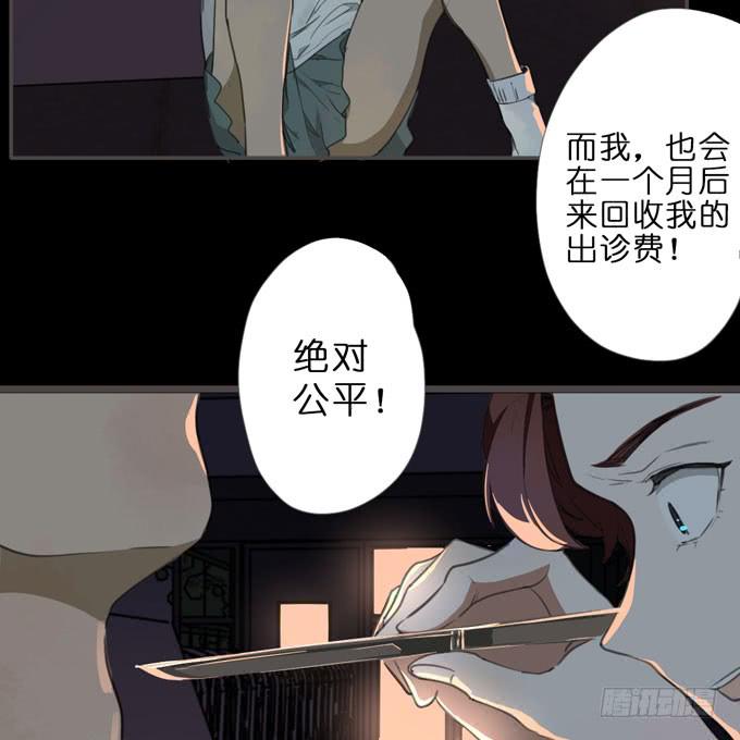 19 绝对公平-第20话