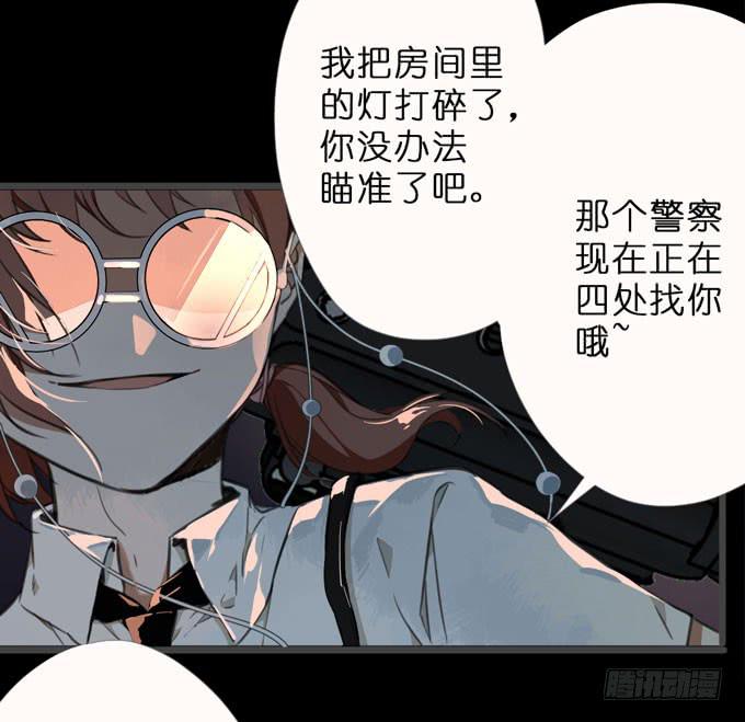 19 绝对公平-第20话