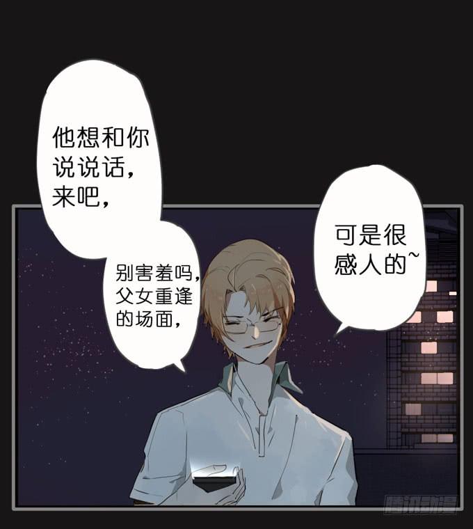 21话 继父的真正目的-第22话