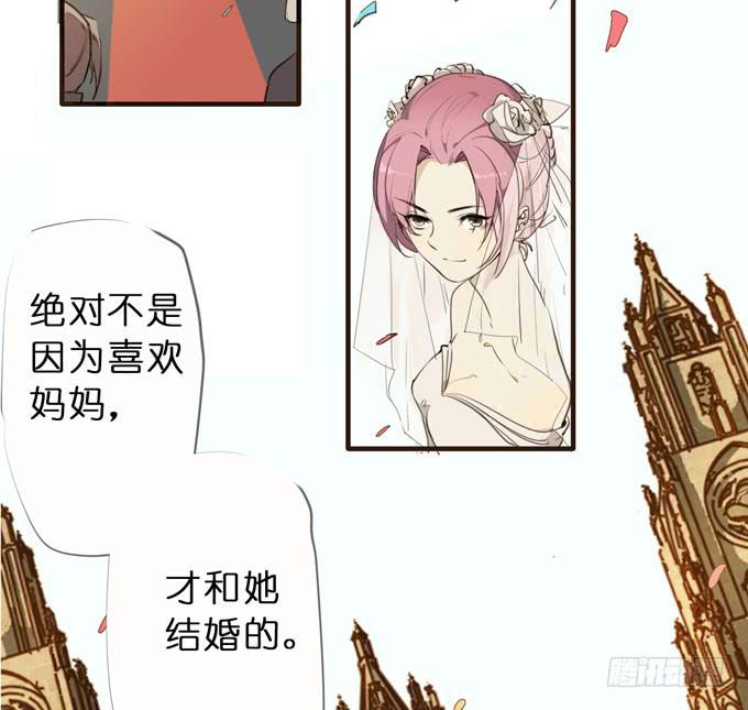 21话 继父的真正目的-第22话