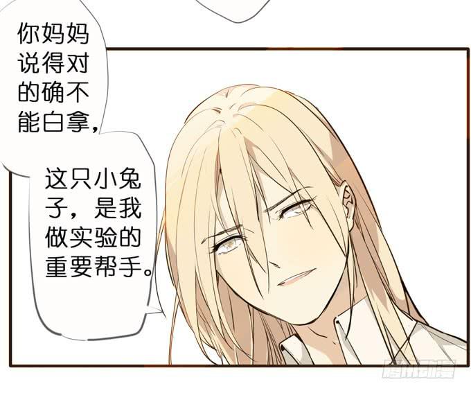 21话 继父的真正目的-第22话