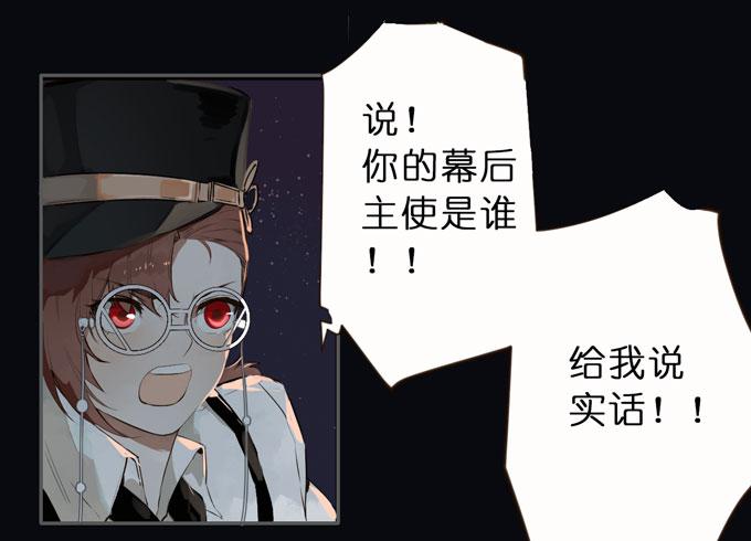 21话 继父的真正目的-第22话