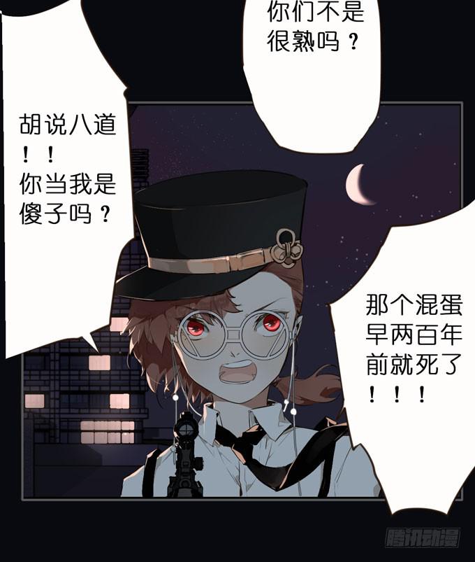 21话 继父的真正目的-第22话