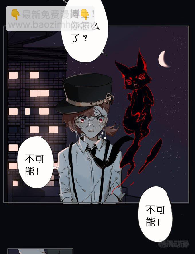 21话 继父的真正目的-第22话