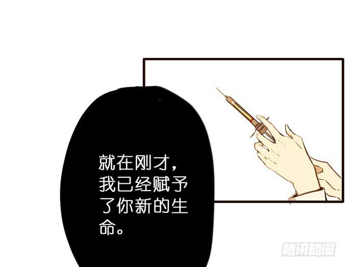 我的室友有點怪 - 23話 小孩子的可愛之處(1/2) - 1