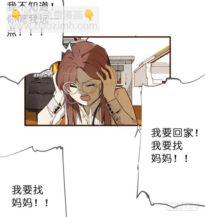 23话 小孩子的可爱之处(1/2)-第24话