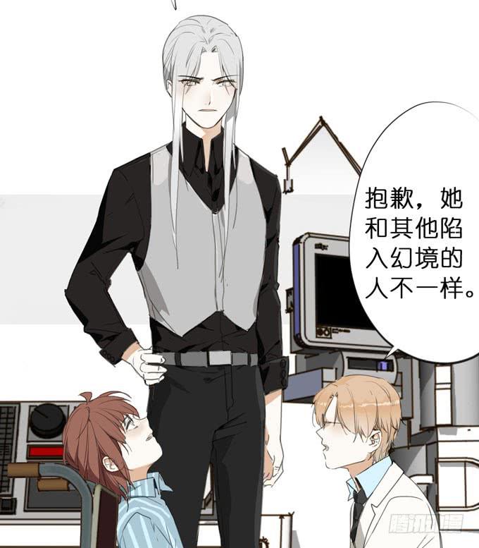 最终章 幻境(1/2)-第28话