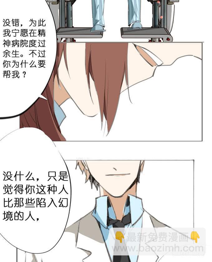 最终章 幻境(1/2)-第28话