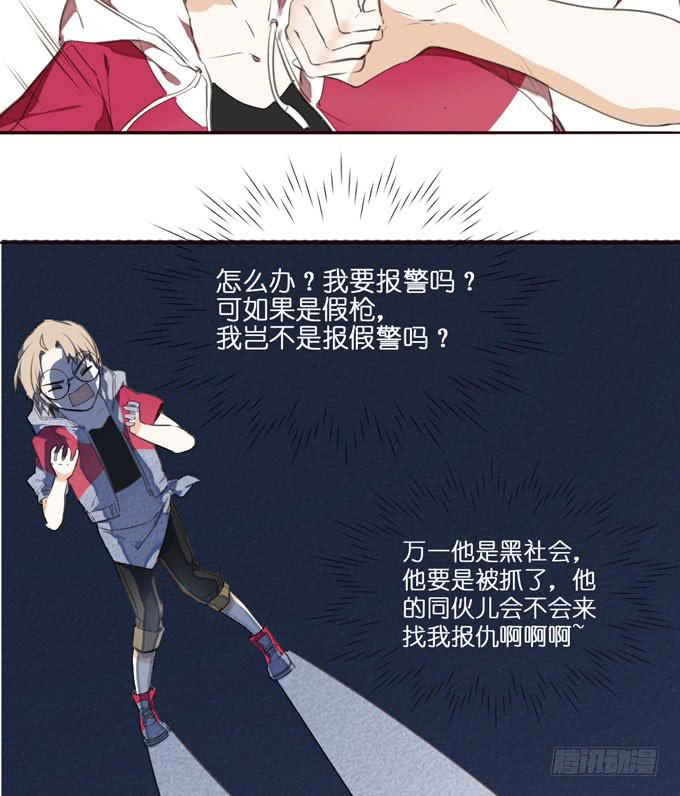 4话 远离他...他是黑社会!(1/2)-第4话