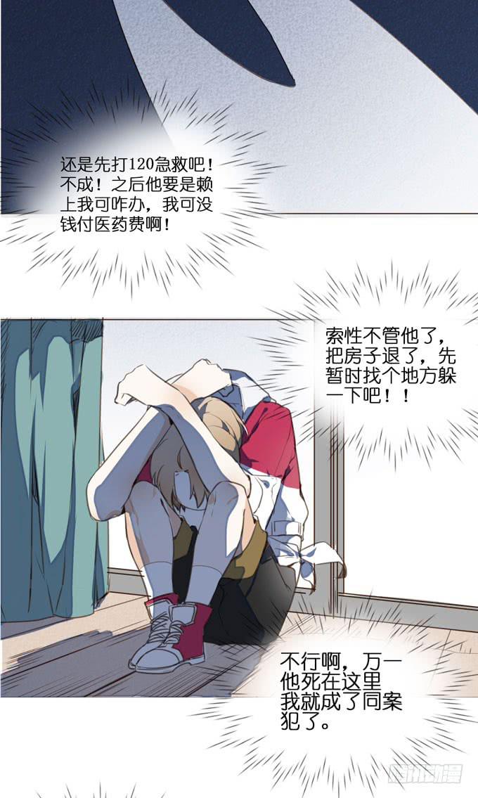 4话 远离他...他是黑社会!(1/2)-第4话