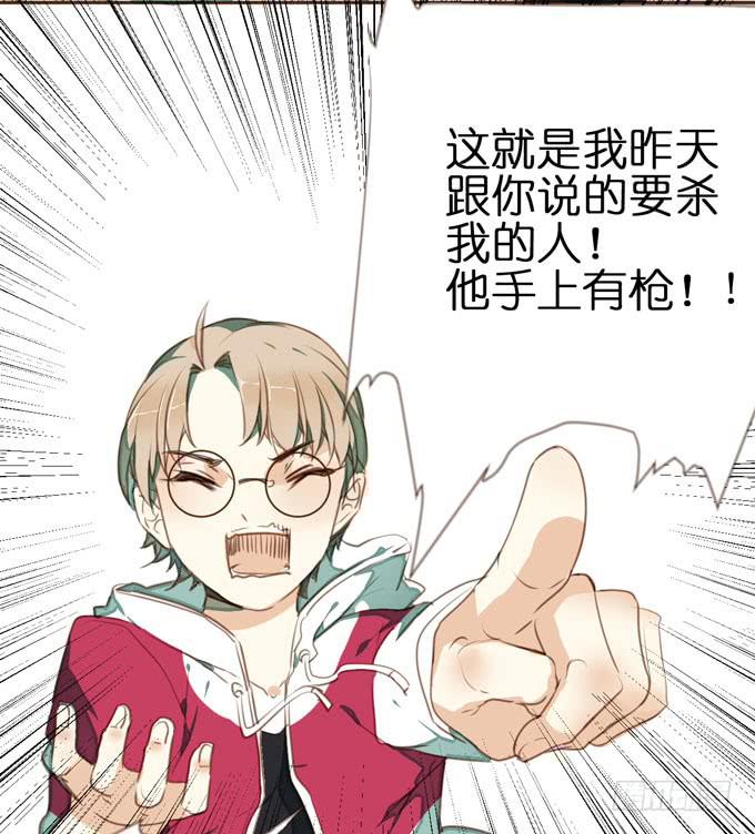 4话 远离他...他是黑社会!(1/2)-第4话