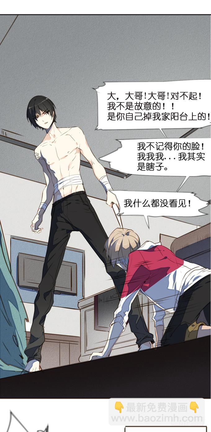 4话 远离他...他是黑社会!(1/2)-第4话