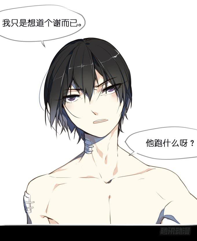 4话 远离他...他是黑社会!(1/2)-第4话