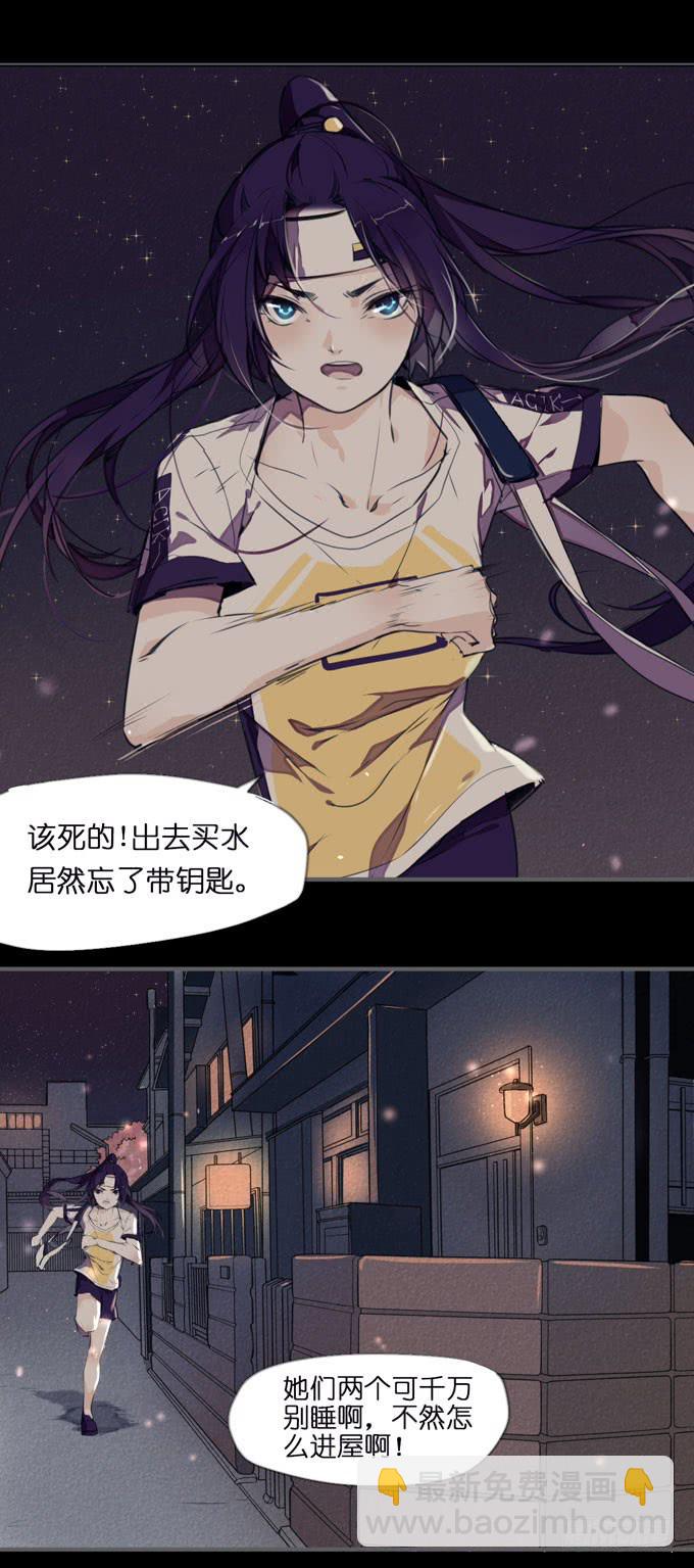 4话 远离他...他是黑社会!(1/2)-第4话