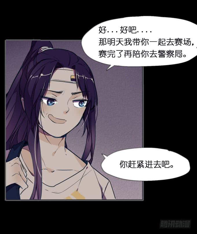 4话 远离他...他是黑社会!(1/2)-第4话