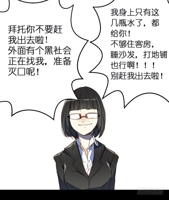 4话 远离他...他是黑社会!(1/2)-第4话