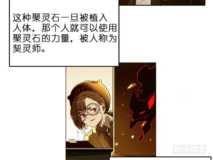 6话 这座城市，再也不会安宁了...(1/2)-第6话