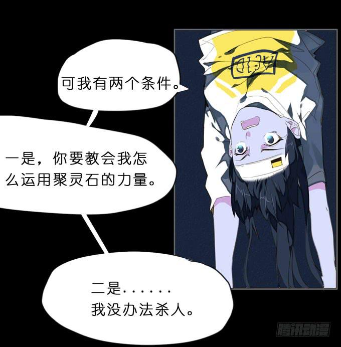 6话 这座城市，再也不会安宁了...(1/2)-第6话