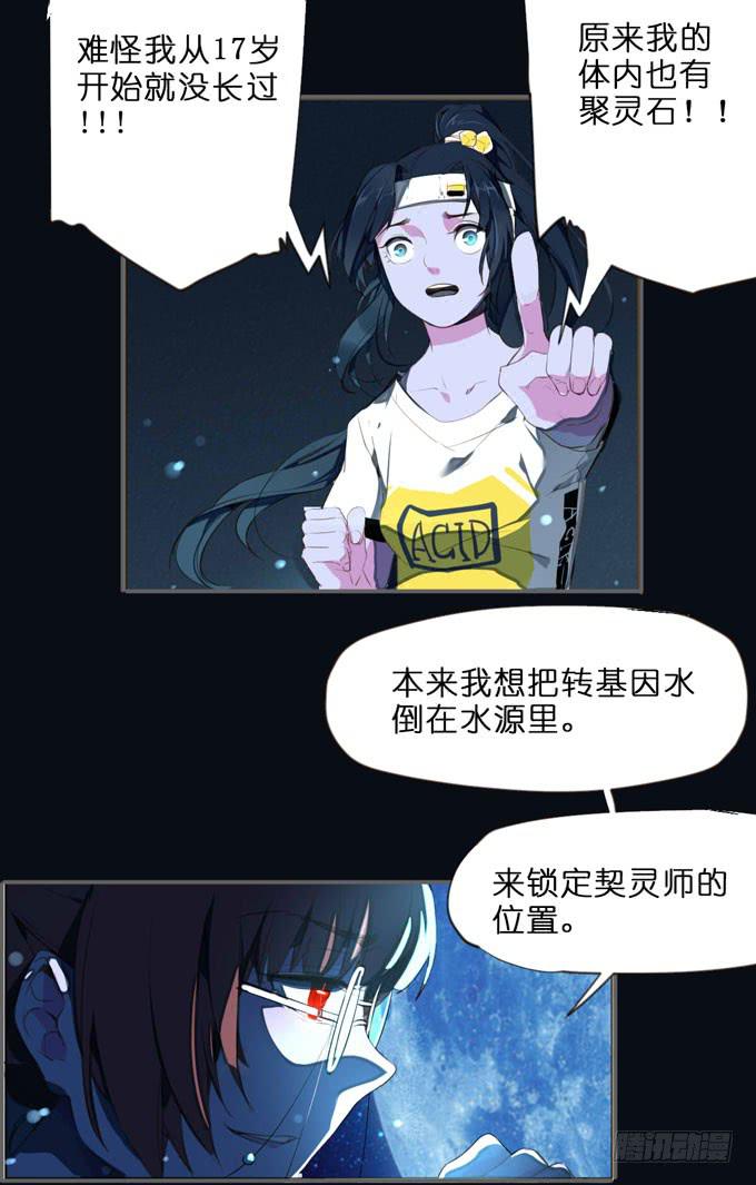 6话 这座城市，再也不会安宁了...(1/2)-第6话