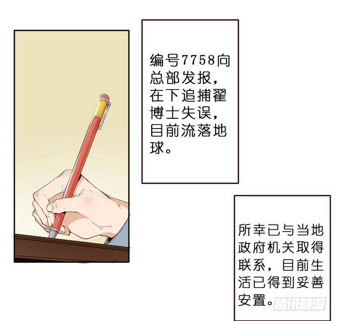 7话 奇怪的印记(1/2)-第8话