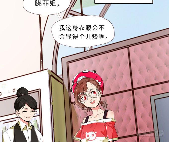 我的室友有點怪 - 7話 奇怪的印記(1/2) - 3