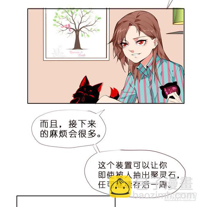 7话 奇怪的印记(1/2)-第8话