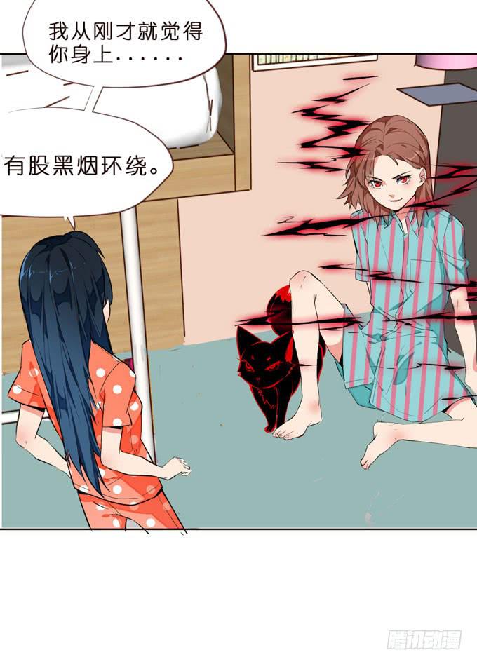 7话 奇怪的印记(1/2)-第8话