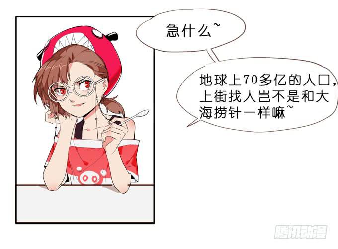 7话 奇怪的印记(1/2)-第8话