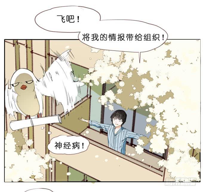 我的室友有點怪 - 7話 奇怪的印記(1/2) - 5