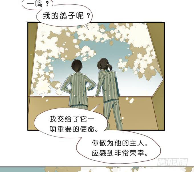 我的室友有點怪 - 7話 奇怪的印記(1/2) - 6