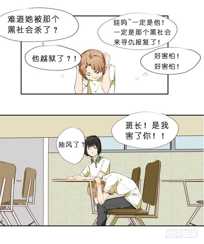 7话 奇怪的印记(1/2)-第8话