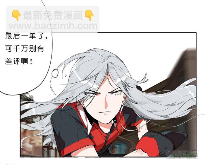 9话 这事我不得不管了！-第10话