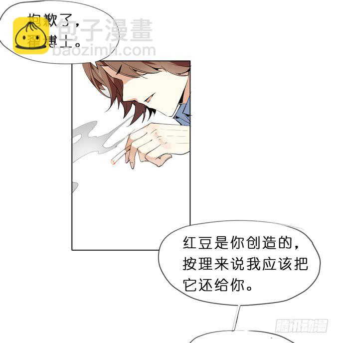 9话 这事我不得不管了！-第10话