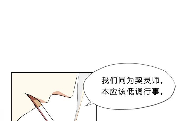 9话 这事我不得不管了！-第10话