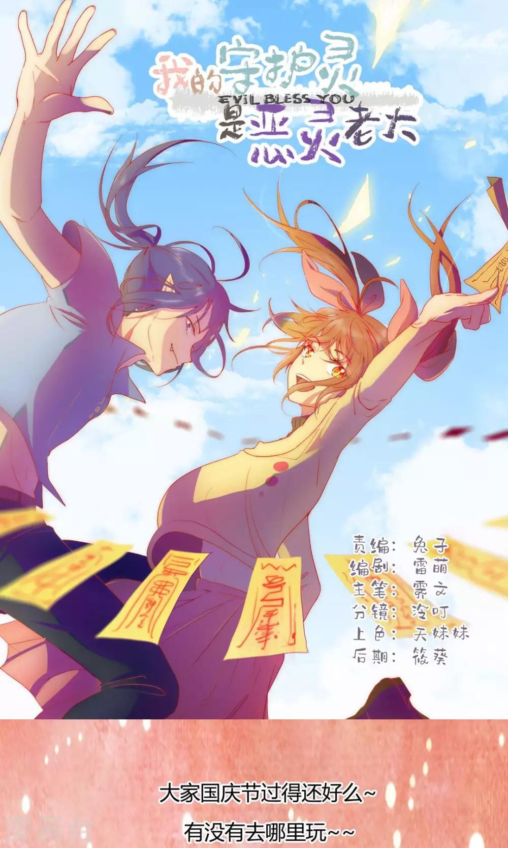 停更小条漫-第46话