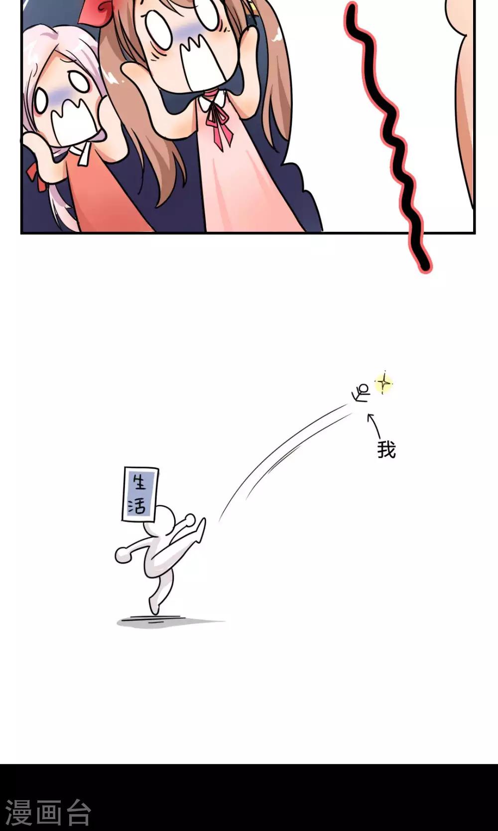 停更小条漫-第46话