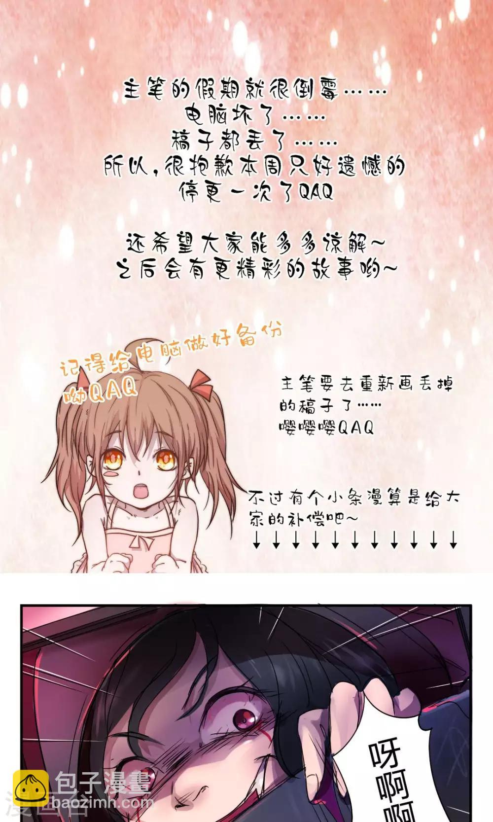 停更小条漫-第46话