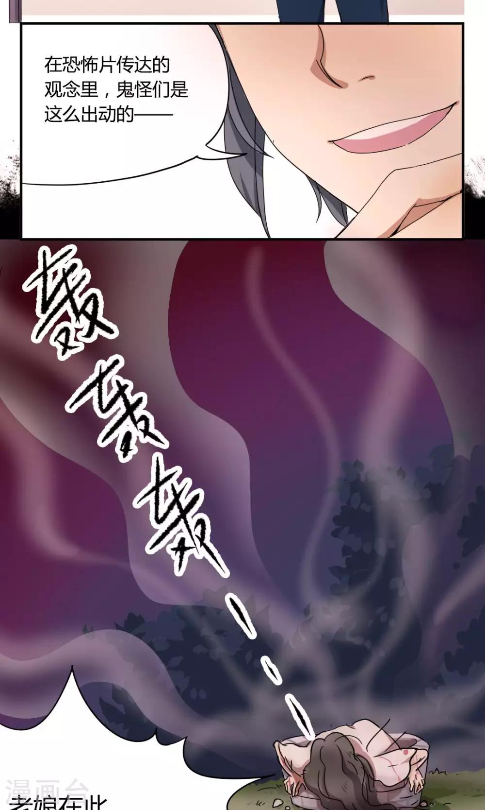 停更小条漫-第46话