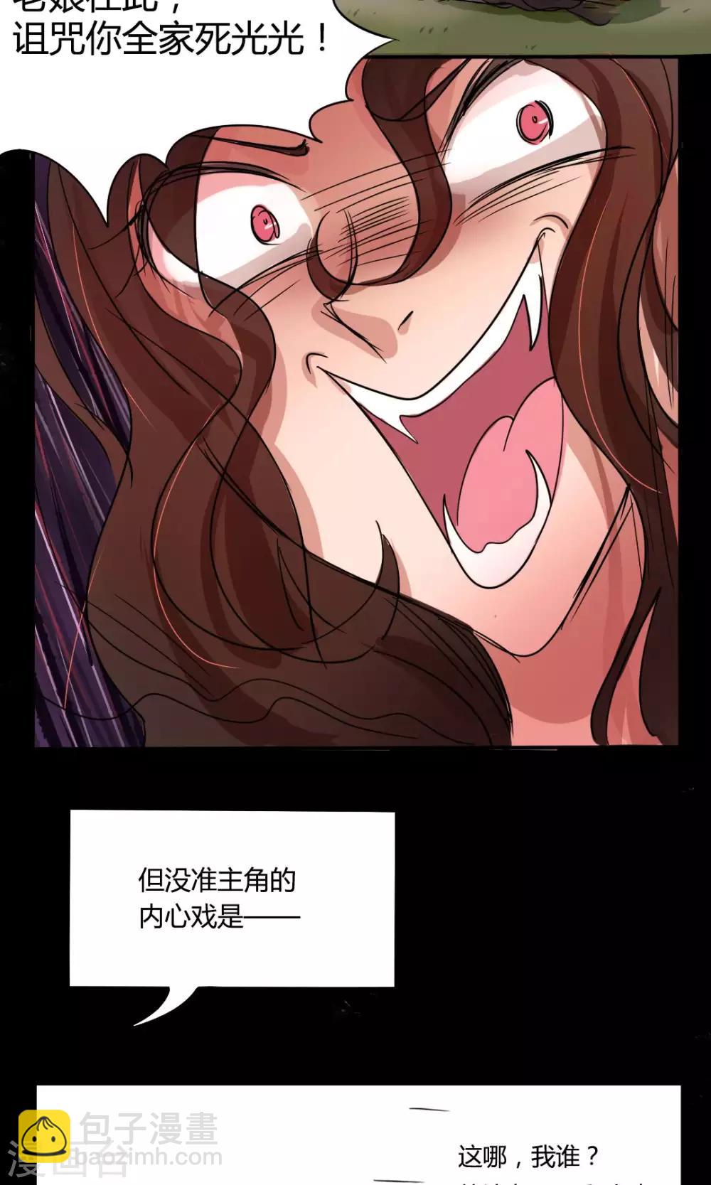 停更小条漫-第46话