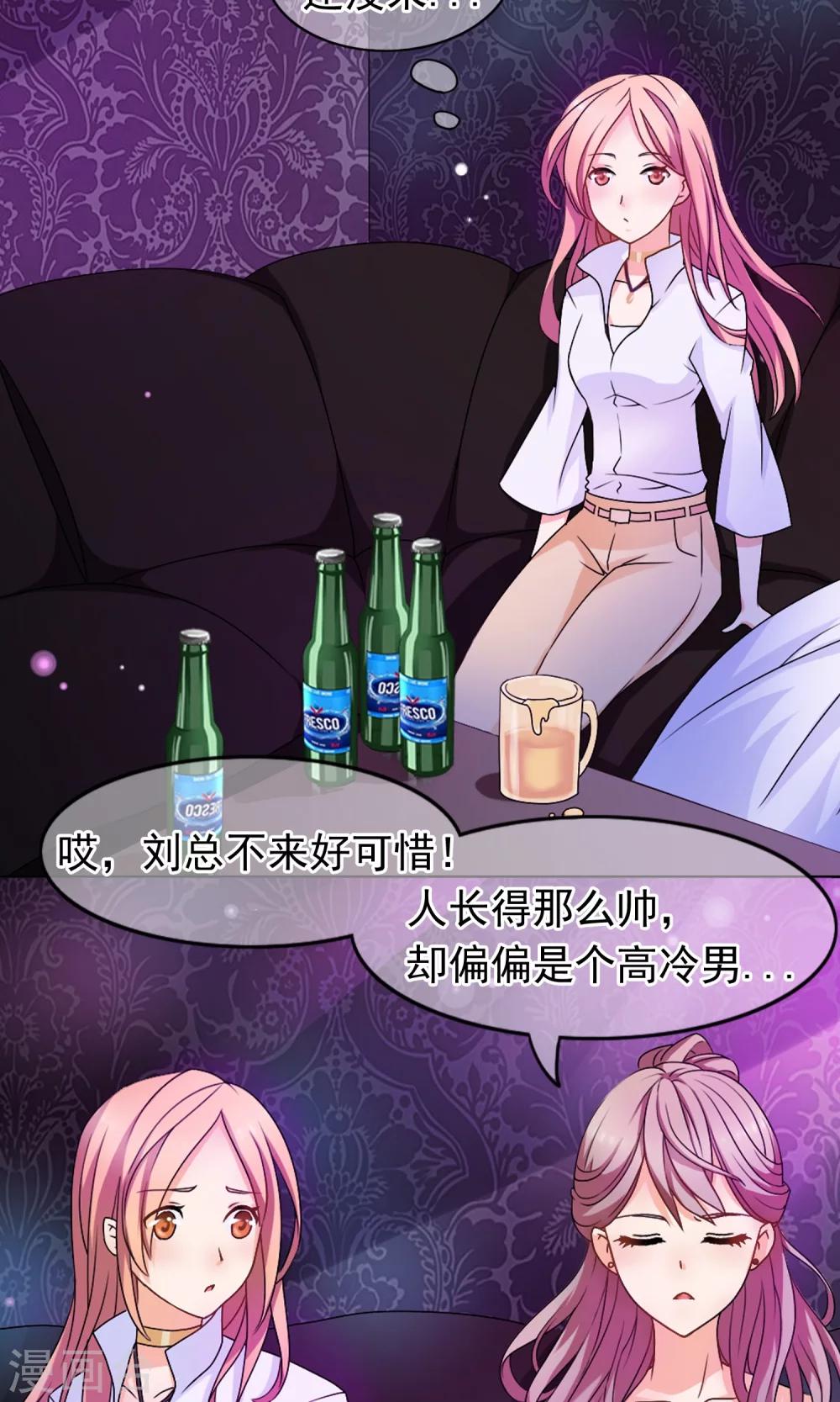 第1话 今天就像中奖(1/2)-第2话