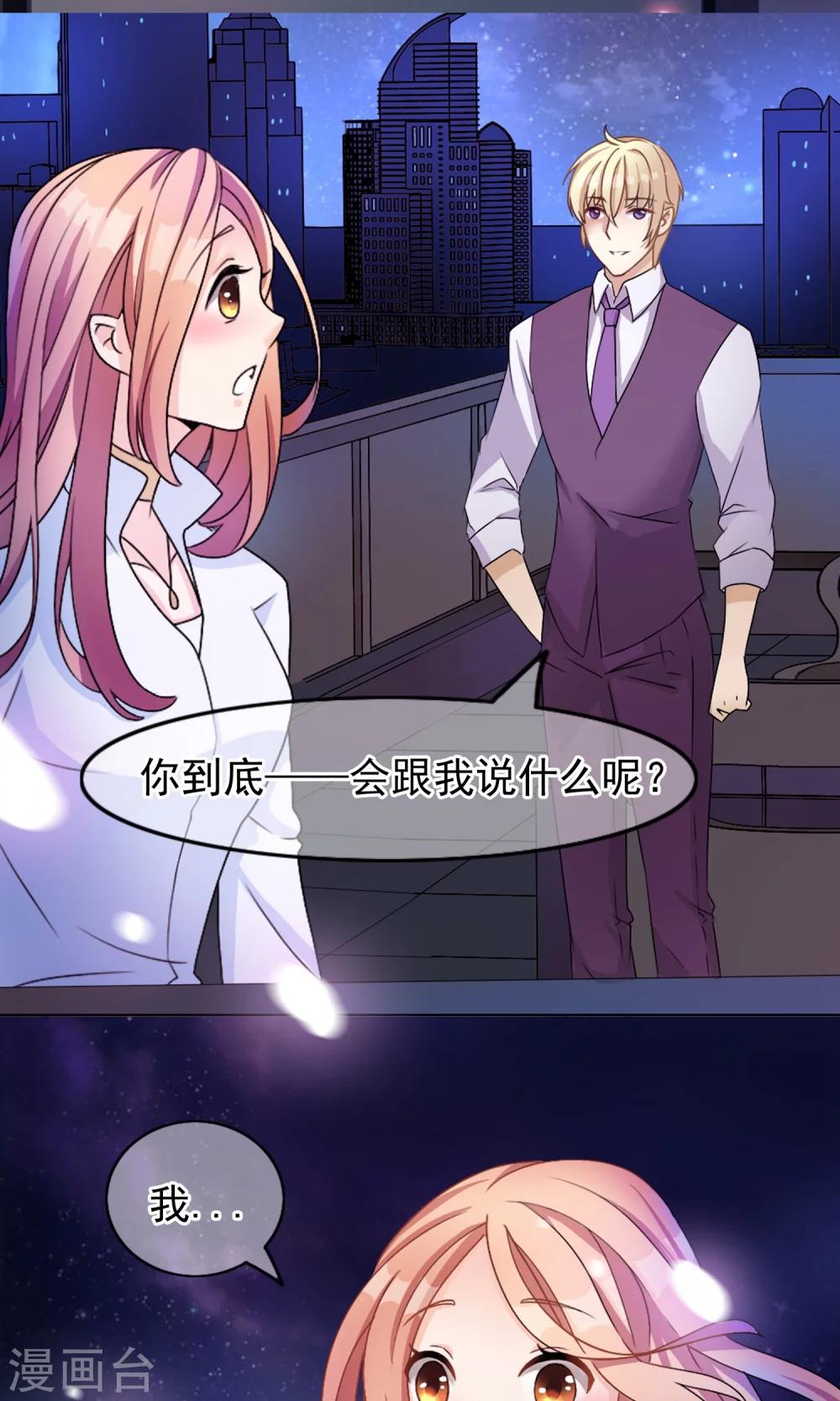 第1话 今天就像中奖(1/2)-第2话